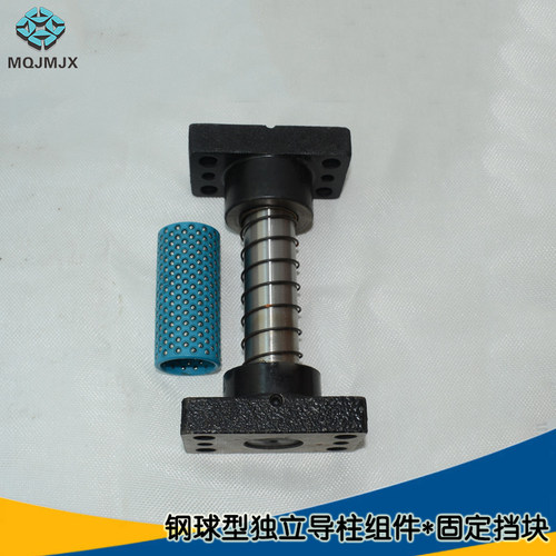 钢球型独立导柱组件MYA MYKP MYAP固定挡块/铝合金金钢球衬套TUR