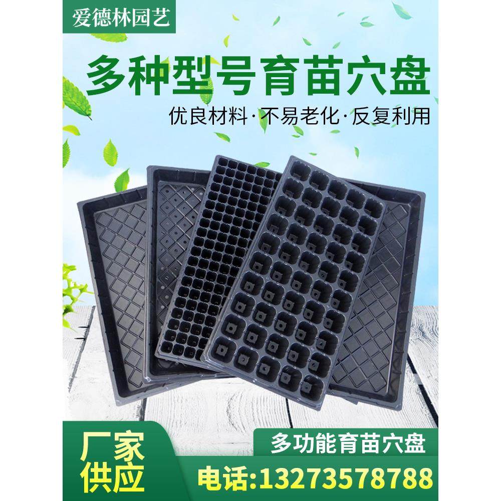 育苗盘穴盘加厚多肉育苗盆小黑方塑料营养杯栽植营养钵育苗杯苗盘,3C数码配件,USB多功能数码宝,淘宝优惠券,粉丝福利购,淘宝优惠卷