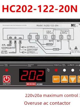 美控HC202-122-20N水位温度控制器 自动进水温控器 开水器控制仪