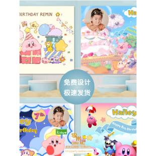 星之卡比主题儿童生日派对装饰背景布10周岁男孩女孩甜品台布置