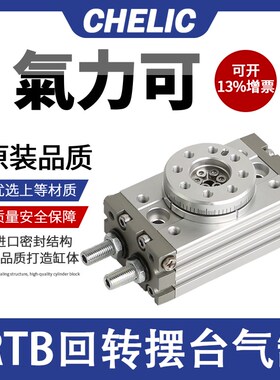气力可90度旋转摆台气缸180度RTB3/7/10/20/30/50/75/100/200-SD2