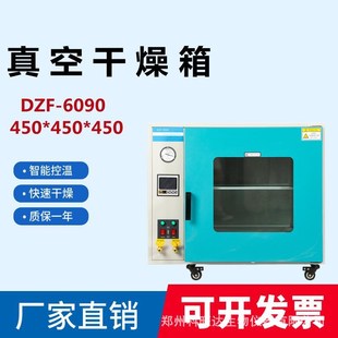 真空干燥箱电热恒温实验室科研烘箱工业商用烤箱不锈钢烘干箱机器