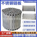 金属板炼输送带冲孔n炼板流水线同步带不锈钢食烘干传送带传动