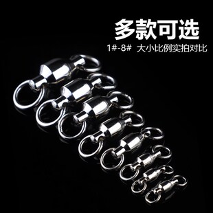 八字环开口钓鱼不锈钢轴承转环别针连接器路亚大物八子8字环