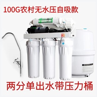 速发全自动直饮净水器家用厨房自来水器净化农村井水反渗透净水机