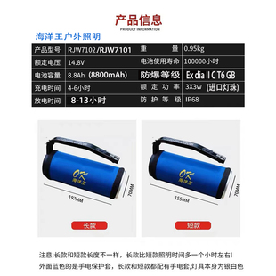 RJW7101手提灯 海洋王防爆探照灯RJW7102A强光防水户外LED可充电式