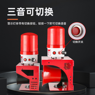 220V声光一体喇叭无线遥控工业消防警示灯 大功率声光报警器 12V