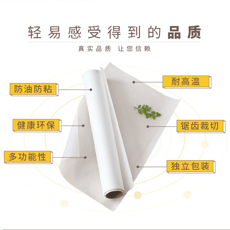 阿胶模具油纸烘焙油纸 烧烤纸 焙烤纸家用调理纸烤箱纸 耐高温10m