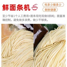 新客减全自动智能商用面条机多功能D鲜面机日式拉面机小型压面和
