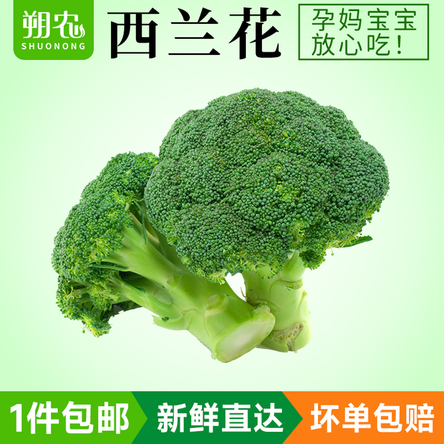 新鲜西兰花青花菜脆嫩西蓝花菜现摘现发农家自种时令花菜减脂沙拉,水产肉类/新鲜蔬果/熟食,西兰花/花菜,淘宝优惠券,粉丝福利购,淘宝优惠卷