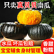 净重5斤，宁夏贝贝南瓜！