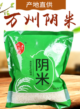 重庆万州特产阴米炒米糯米蒸熟阴干工艺阴米子炒米油茶爆米花原料