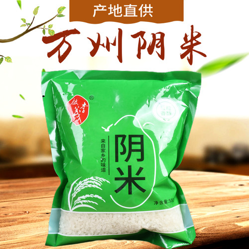 重庆万州特产阴米炒米糯米蒸熟阴干工艺阴米子炒米油茶爆米花原料