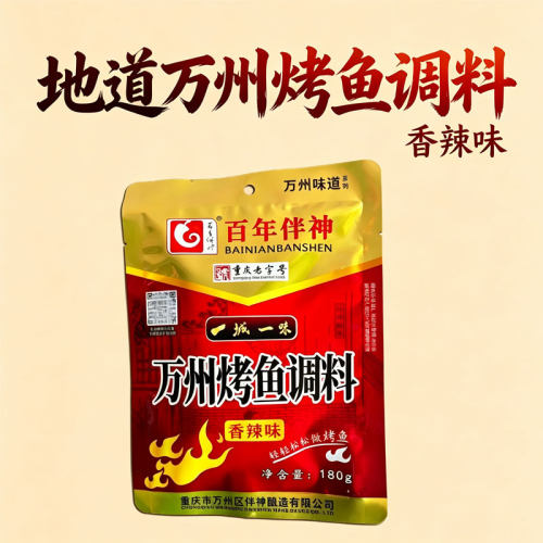 百年伴神万州烤鱼调料重庆风味香辣味麻辣家用袋装家庭复合调味料