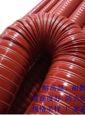 耐高温排风管红色高温硫化硅胶管耐温热通H风软 高风管 管胶236风