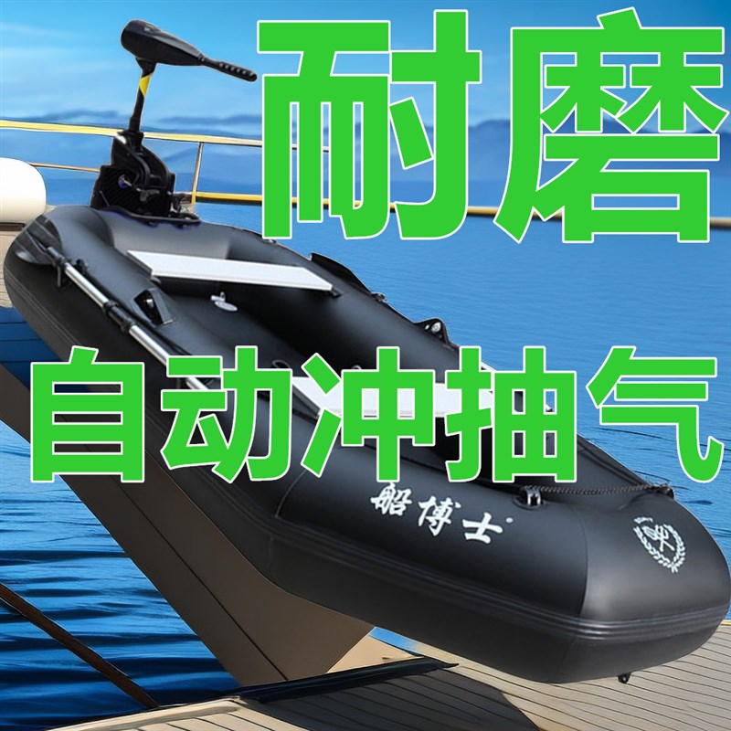 橡皮艇加厚钓鱼船耐磨充气船硬底冲锋舟快艇2/3/4人气垫船皮划艇