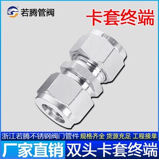 304/316不锈钢卡套直通中间接头等径二通卡套两通变径异径仪表管8