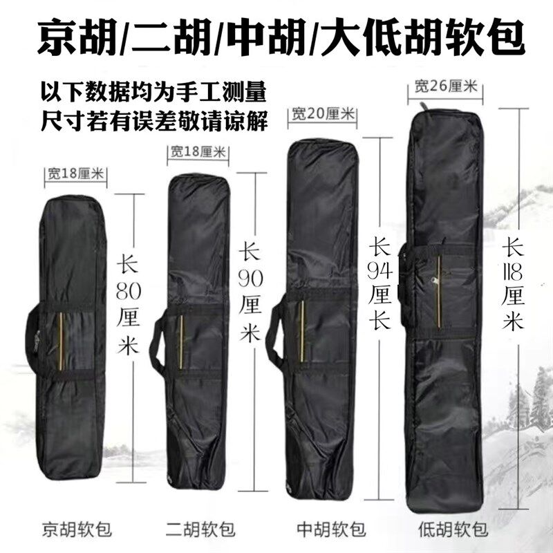 琴包软包可背可提二胡京胡中胡大低胡软包牛津布防水防摔民乐配件图片