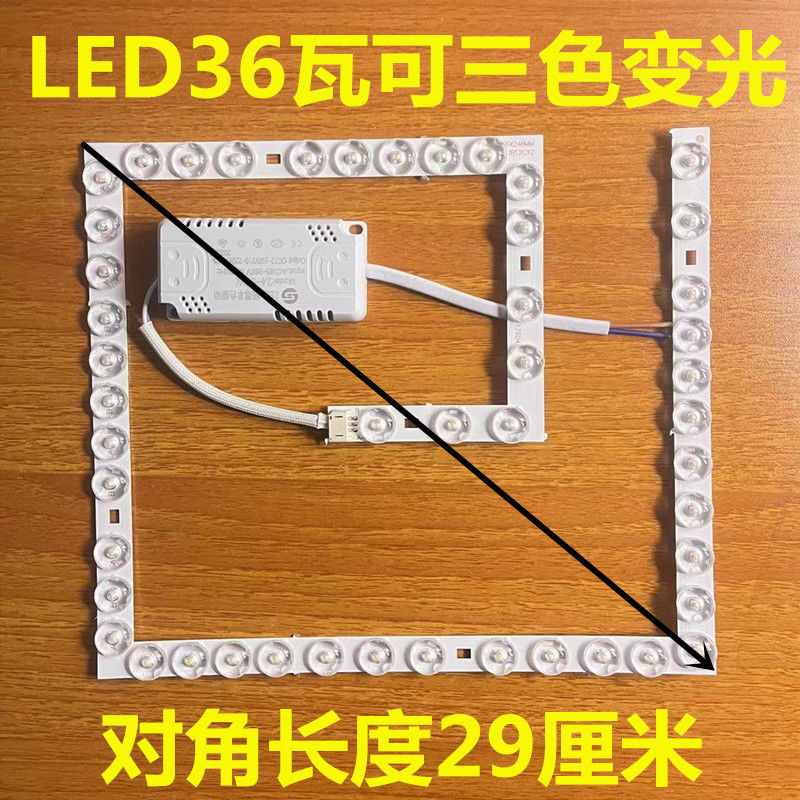 led灯条吸顶灯改n造灯板灯芯方形节能圆灯条灯珠灯盘回形贴片光源