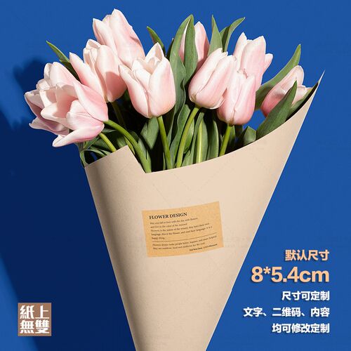 简约花店不干胶logo标签制作订制仿牛皮纸贴纸定制封口贴设计印刷