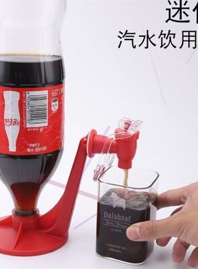 雪碧可乐开关饮用器饮料倒置饮用器抽水器倒汽水饮水Y机创意可乐