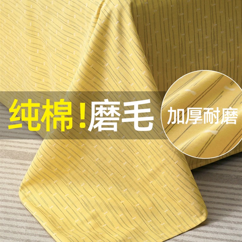 纯棉床单单件100全棉加厚磨毛被单老粗布L秋天冬季宿舍单人三件套
