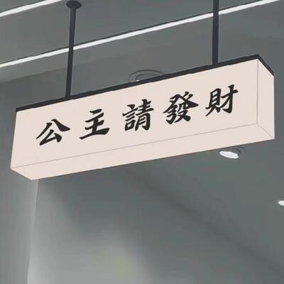 灯箱广告牌发光招牌亚克力挂D墙式门头定做铁艺灯牌l新款