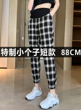 小个子八分孕妇裤打底外穿夏季薄款冰丝格子束脚裤直筒哈伦九分裤