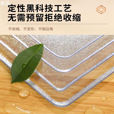 软玻璃PwVC透明桌布防水防油桌面免洗保护垫防烫茶几水晶板餐桌新