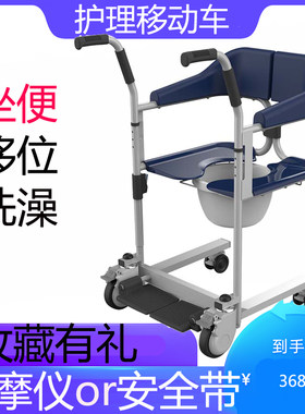 多功能坐便器洗澡椅老人移位机沐浴椅坐便K椅移动凳马桶凳助理椅