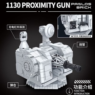 近防炮模型1130积木防空玩具男孩遥控福建战列舰山东航母拼装礼物