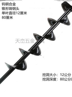 电钻刨穴种植钻杆打孔泥土树坑螺旋钻F钻冰播种钻土机水钻钻地钻