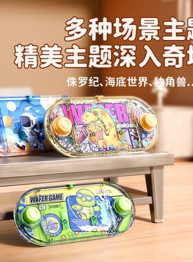 恐龙水中套圈圈水机迷宫滚珠两用儿童益智解压地摊幼儿园玩具