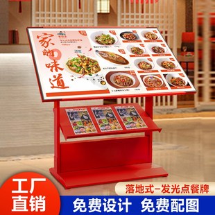 菜单灯箱广告牌设计制作立式发光点餐牌餐饮店门口菜谱展示牌定制