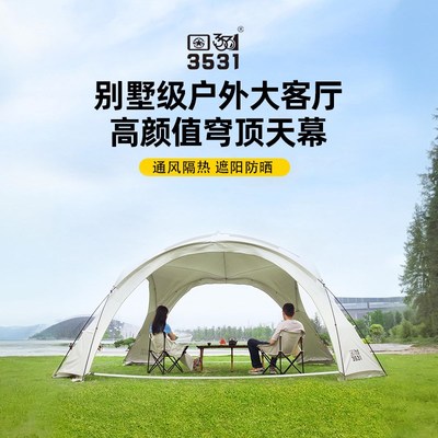 3531登山露营天幕大空间穹顶防晒防水遮雨天幕涂银双层野营帐篷