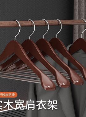西装实木衣e架家用无痕挂衣衣挂防滑木质木头架子大衣架服装店衣