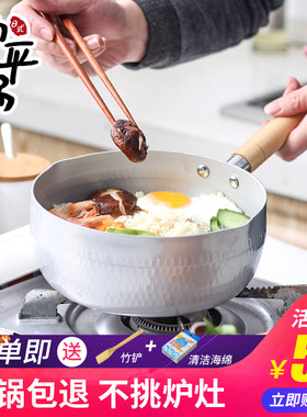 日式20CM雪平锅家用小奶锅不粘泡面汤锅电磁炉煮锅不沾宝宝辅食锅
