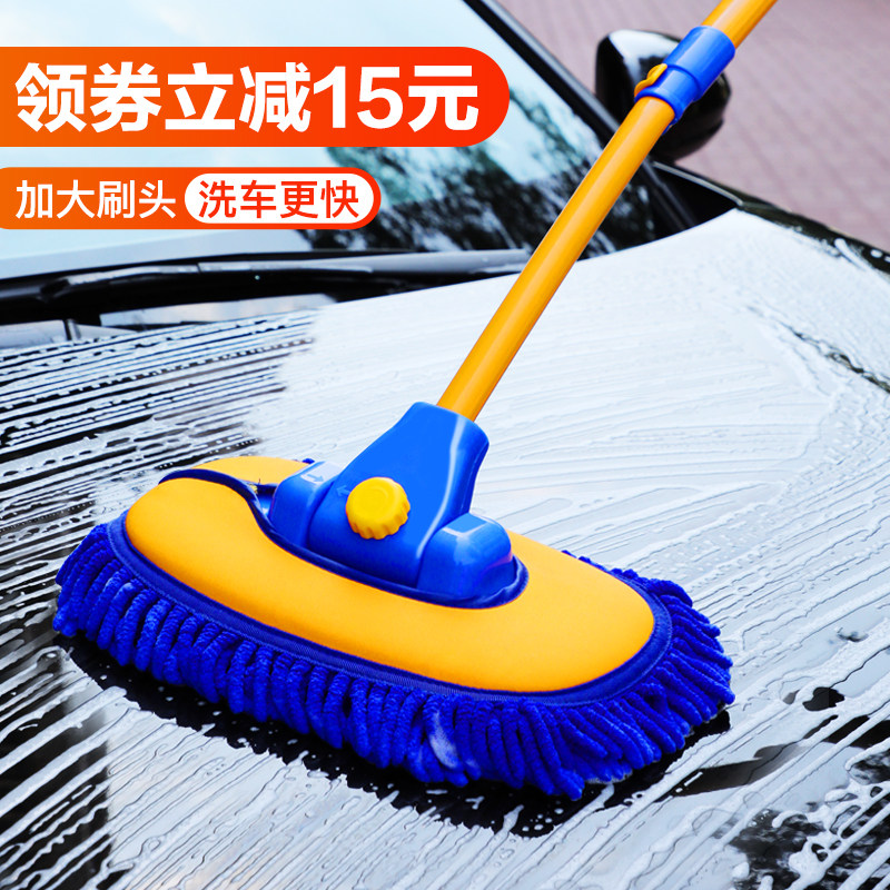 弯杆洗车拖把不伤车专用洗车的刷子长柄软毛汽车拖布车用除尘神器