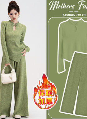 孕妇套装秋冬2024新款绿色立领不规G则针织中长款毛衣裤子两件套