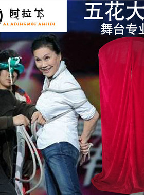 五花大绑魔术 绑人n更衣逃脱术 舞台魔术道具 魔术绳才艺表演道具