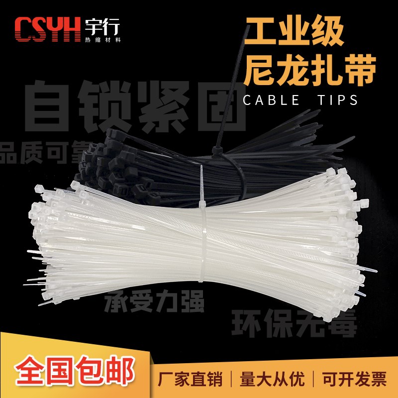自锁式尼龙扎带 j包塑扎带 塑料捆扎带勒狗带白色黑色带卡扣带公