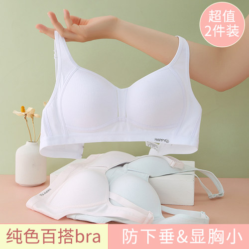 高中生内衣女初中学生青春发育期少女文胸纯棉薄款大胸显小胸罩夏