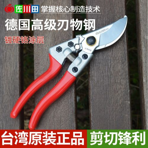 佐川田868修枝剪刀粗枝剪果树剪园林工具盆景剪刀修花省力剪子