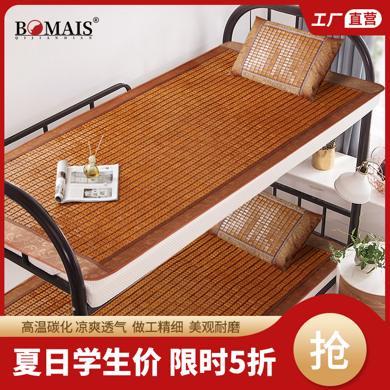 麻将凉席学生宿舍单人床垫0.9mA1.2m防滑凉席夏季寝室麻将席可折