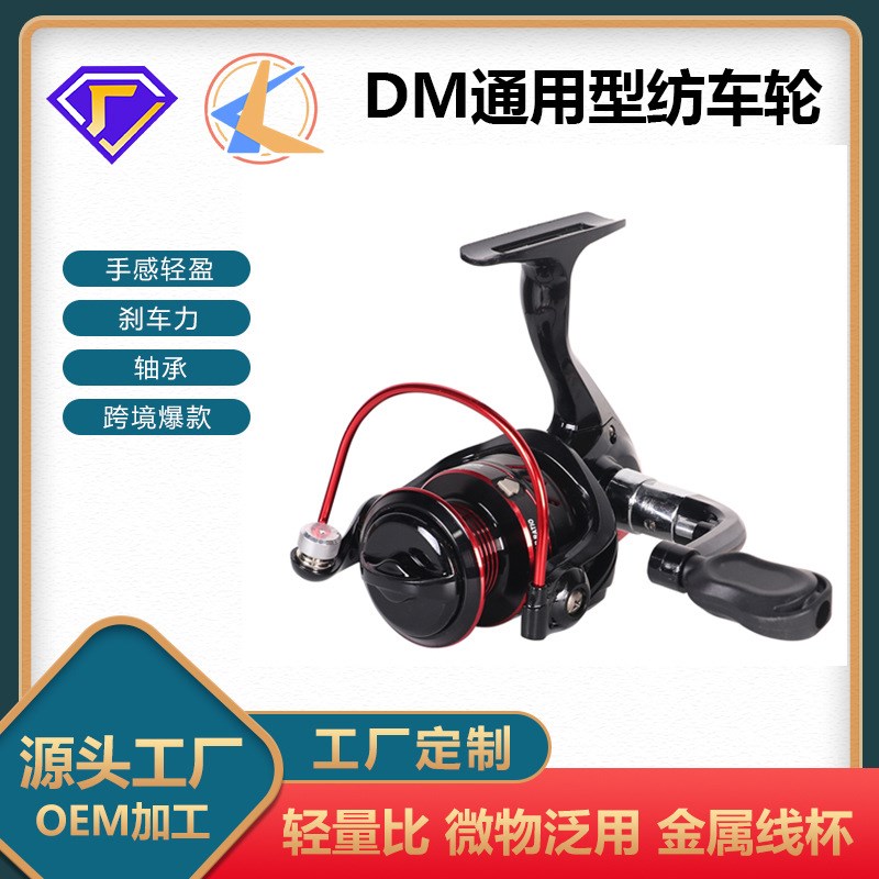 厂家渔具远投斜口杯海钓渔轮微物泛用筏钓全金属路亚纺车轮