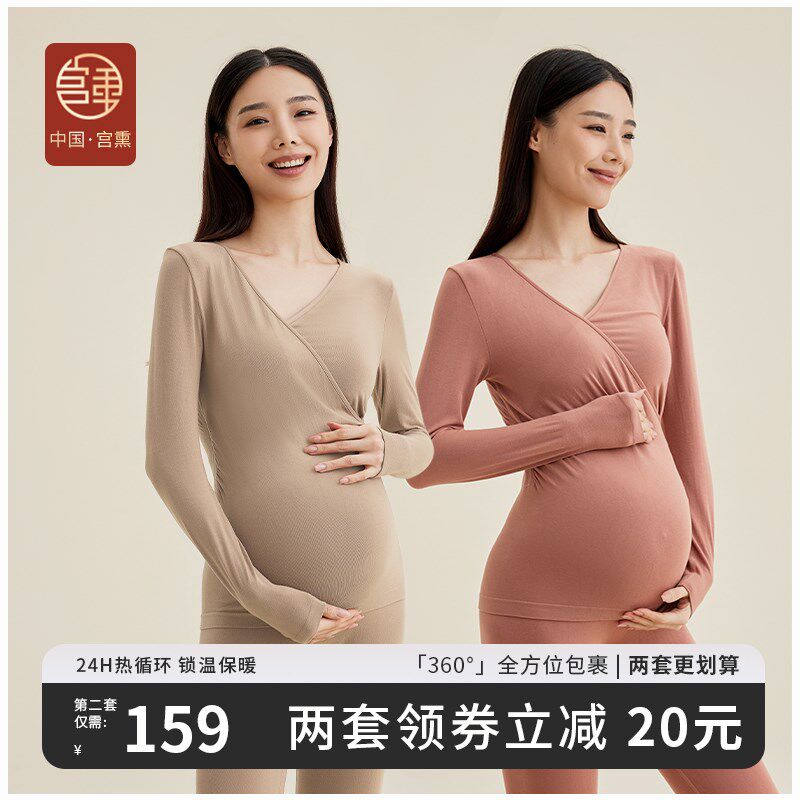 宫熏秋衣秋裤套装产后哺乳孕妇保暖内衣女孕期月子服秋冬睡衣产后