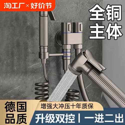 全铜冲洗喷枪马桶伴侣枪妇洗器厕所G增压水一进二出角阀高压伸缩