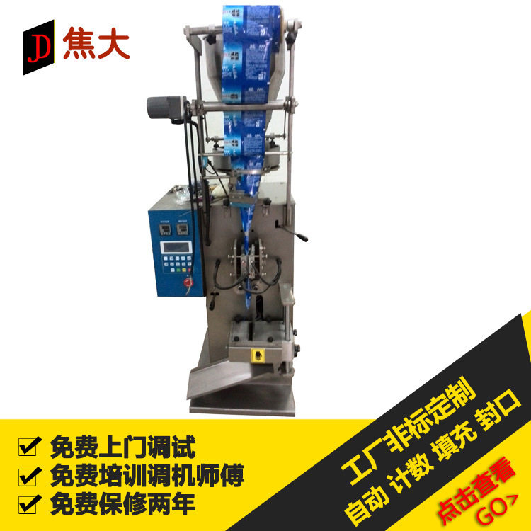 全自动螺丝接线帽点数包装机五金铁件包装机桌椅紧固件装袋打包机