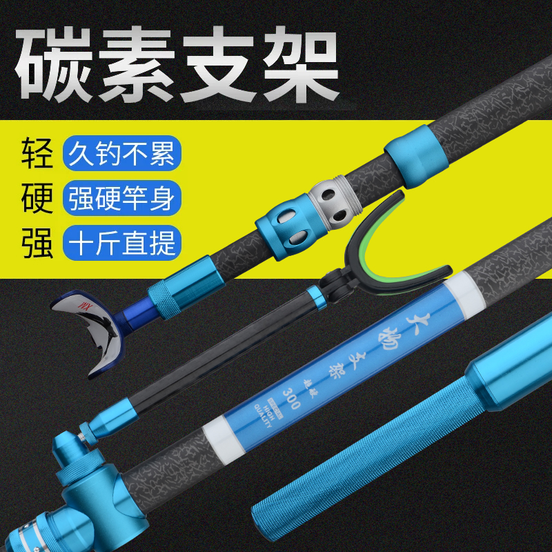 大物支架 超硬3米长杆专用巨物鲟鱼竿炮台L支O架加粗碳素大物竿架