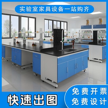 实验室工作台钢木实验台化学实验桌子全钢中央试验台PP理化板台面